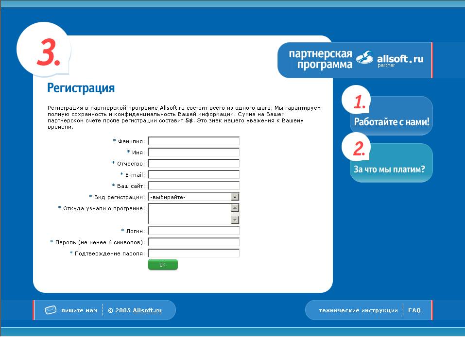 Партнерская программа Allsoft.ru
